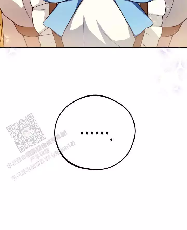 伪装的意思是什么漫画,第69话2图