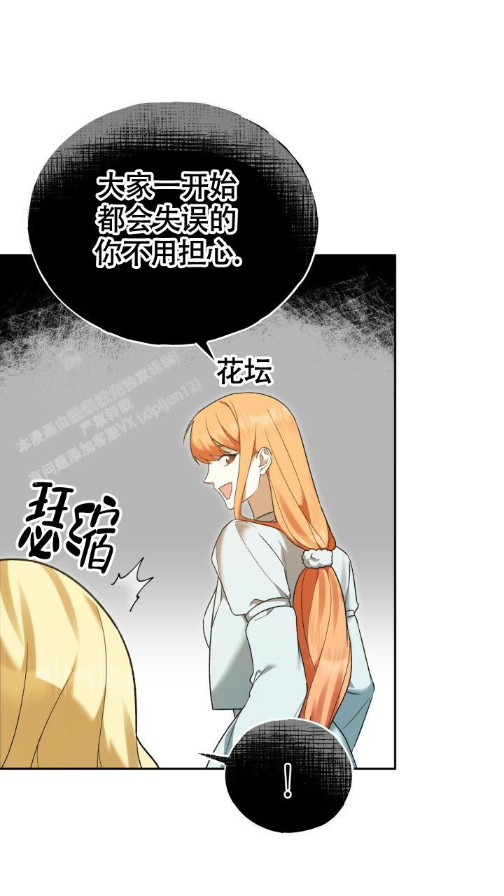 伪装的一击最新章节漫画,第15话1图