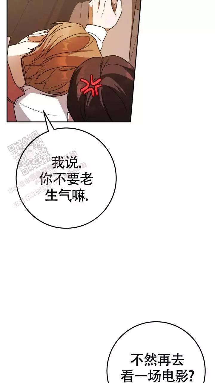 伪装的意思是什么漫画,第59话2图