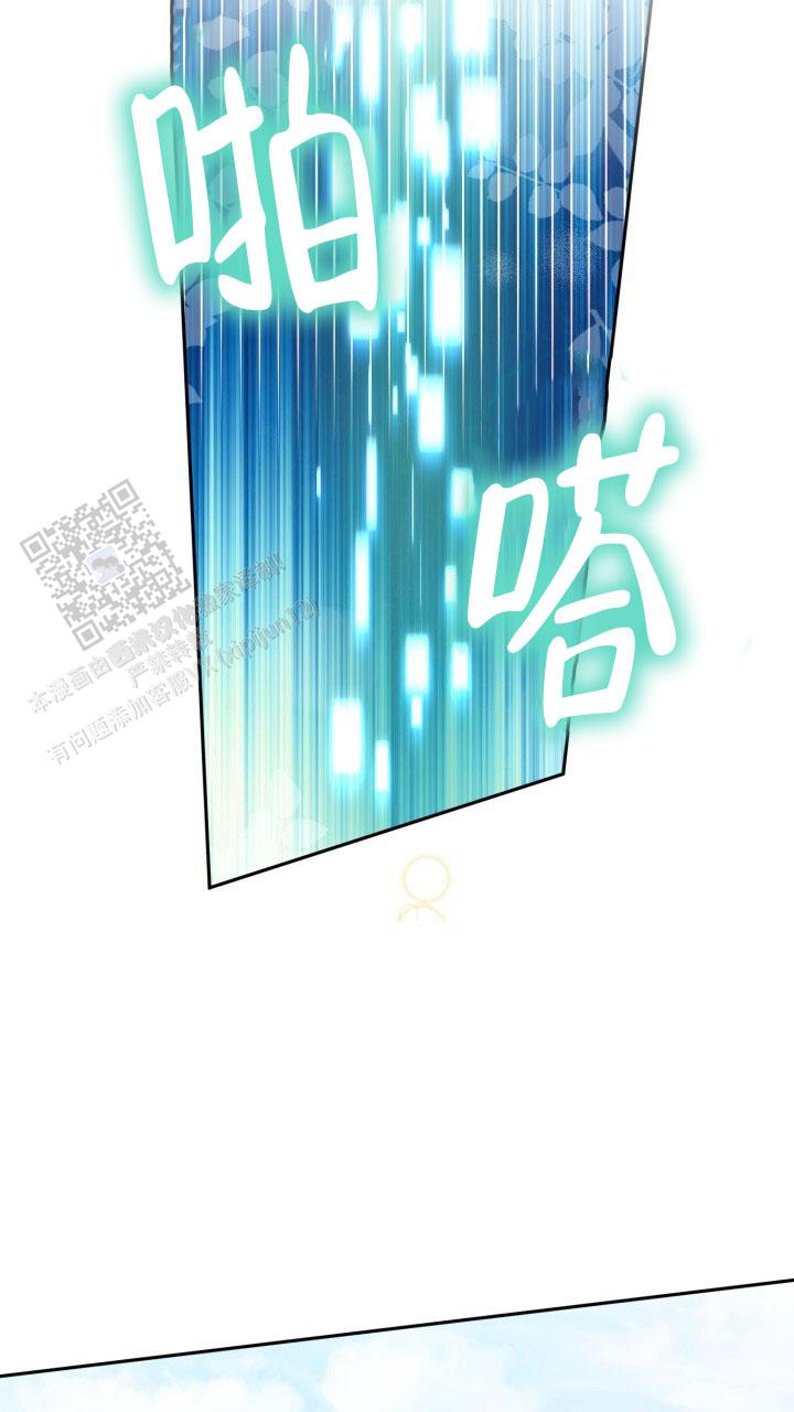 伪装的意思是什么漫画,第84话2图