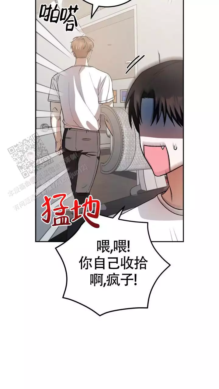 伪装的意思是什么漫画,第71话2图