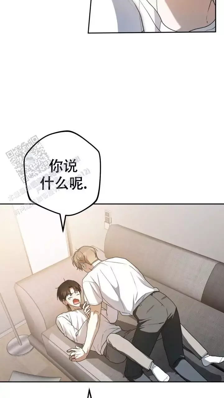 伪装的意思是什么漫画,第73话1图