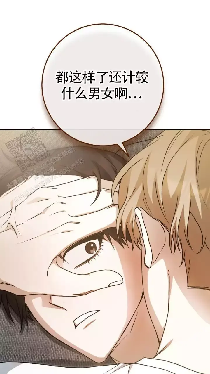 伪装的意思是什么漫画,第73话1图