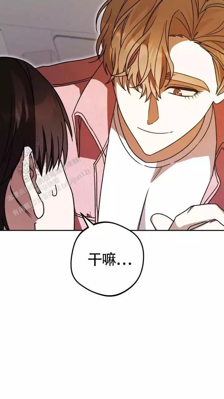 伪装的意思是什么漫画,第59话1图