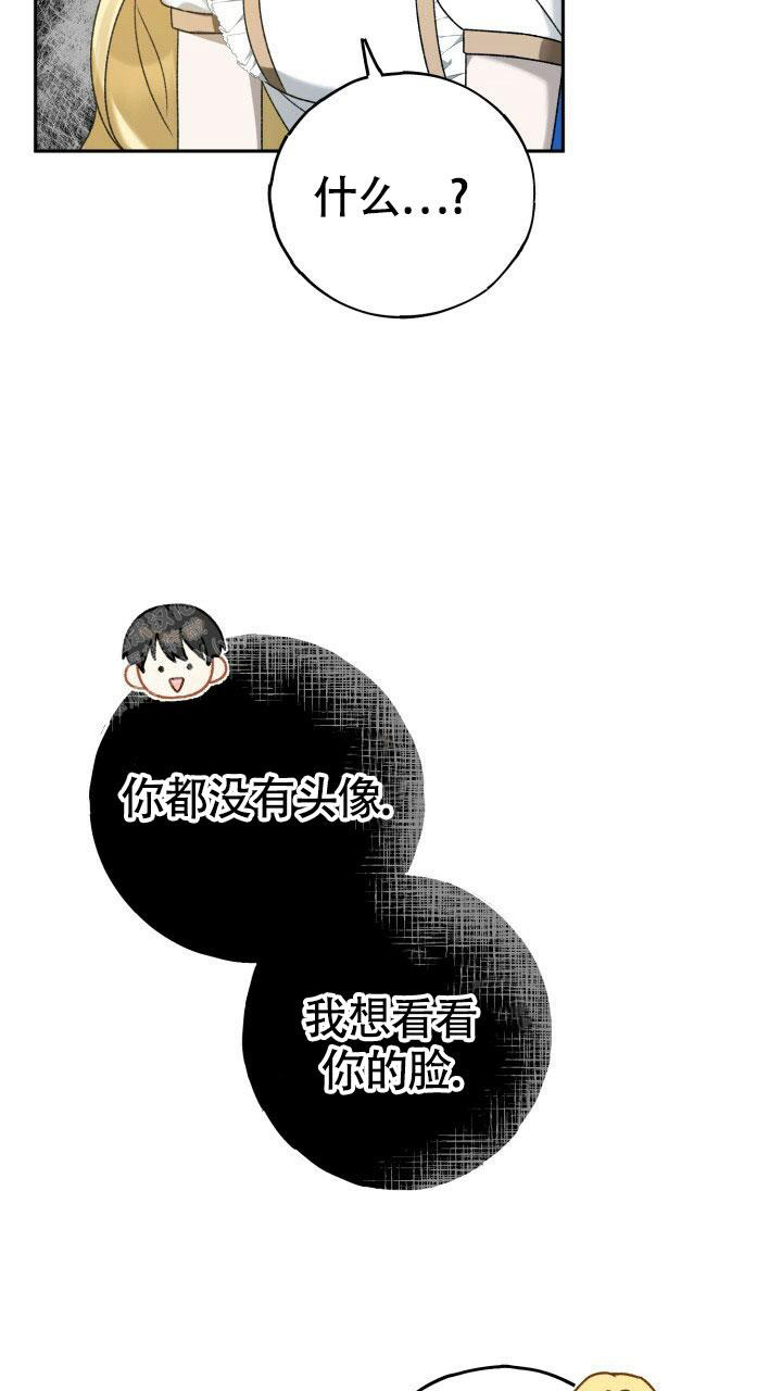 伪装的意思是什么漫画,第12话2图