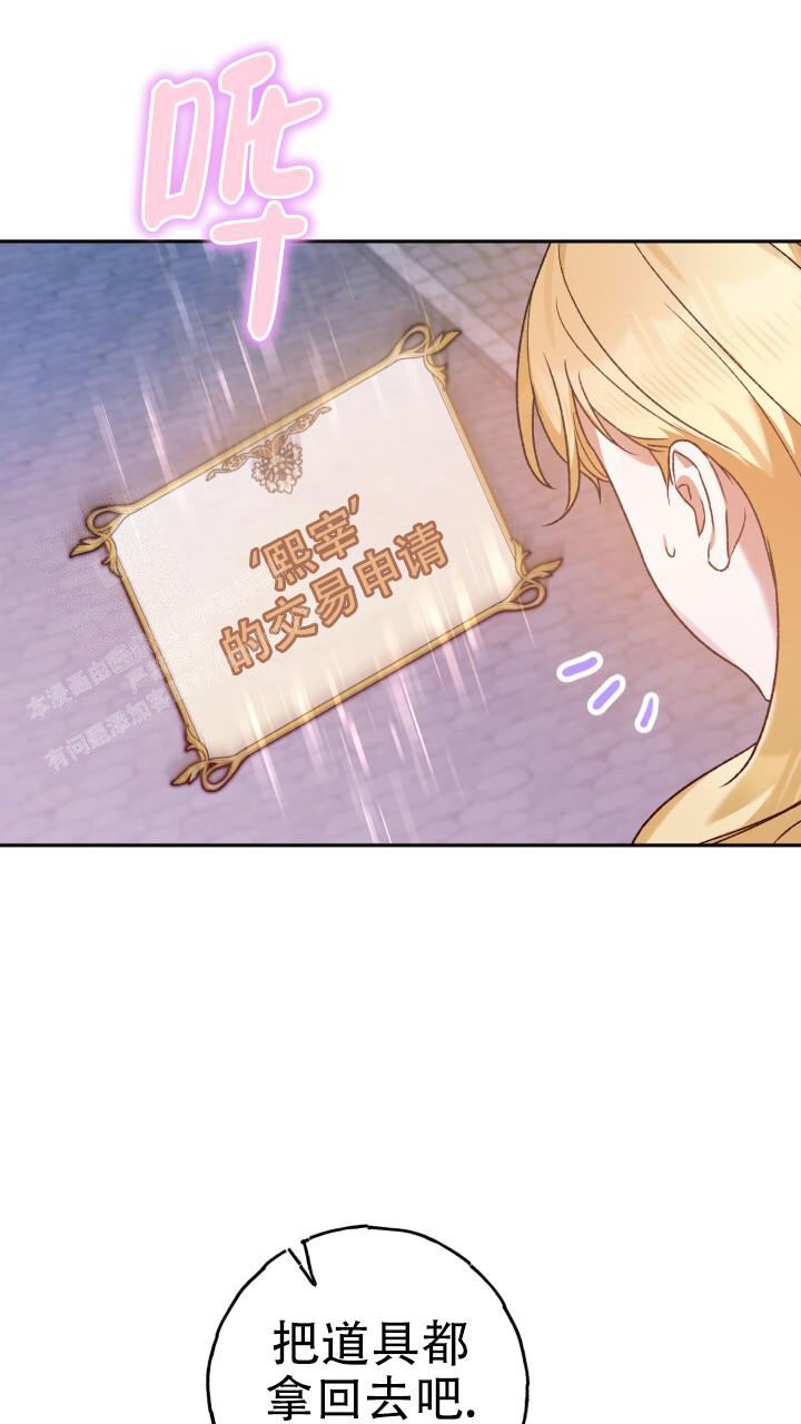 伪装的意思是什么漫画,第34话2图