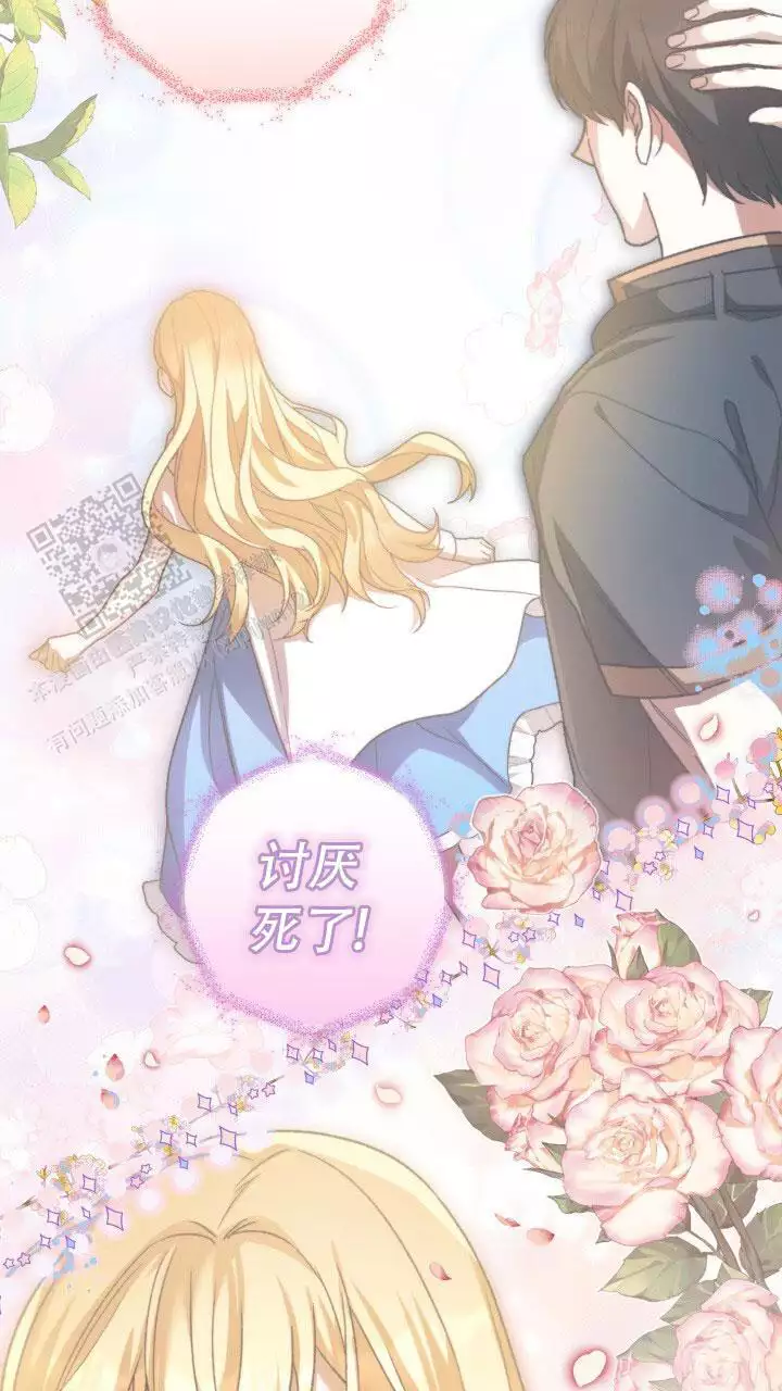 伪装的意思是什么漫画,第65话2图
