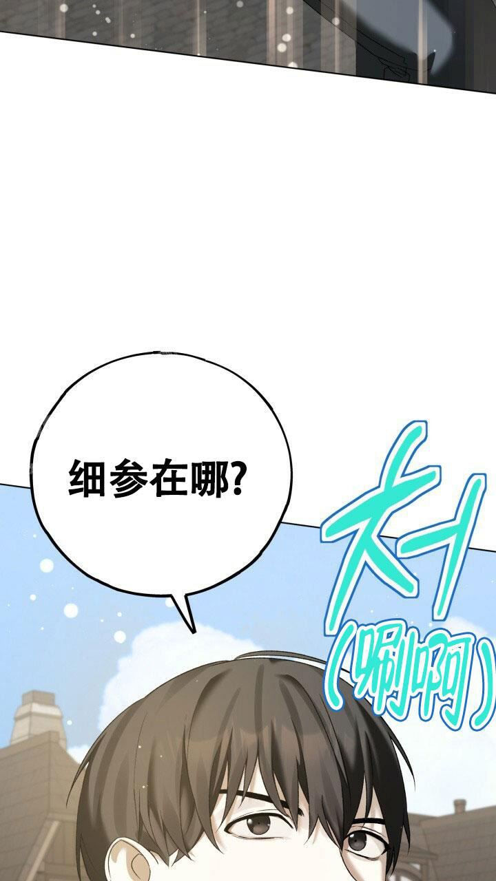 伪装的意思是什么漫画,第7话2图