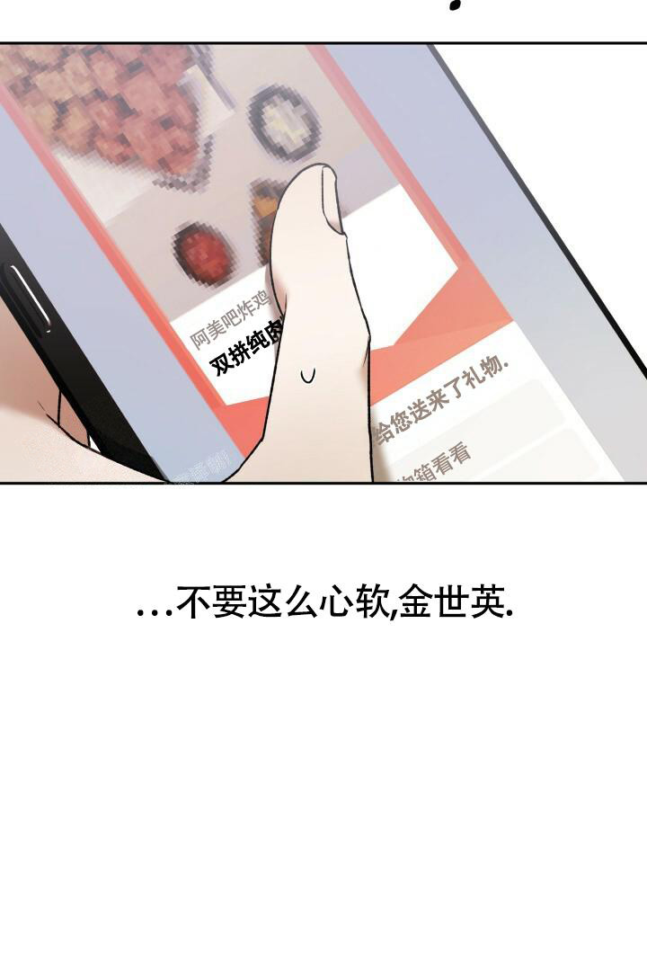 伪装的意思是什么漫画,第16话1图