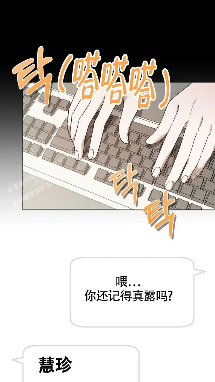 伪装的意思是什么漫画,第6话2图