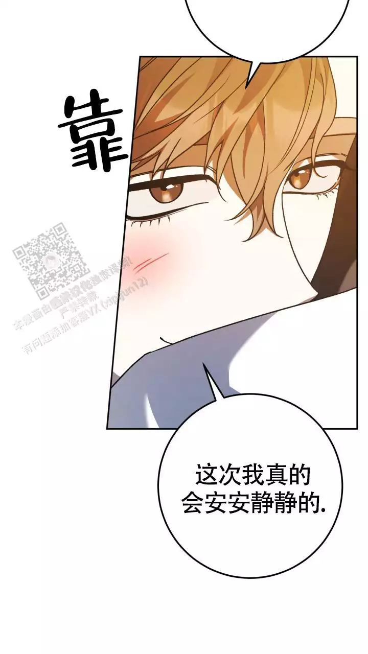 伪装的意思是什么漫画,第59话1图