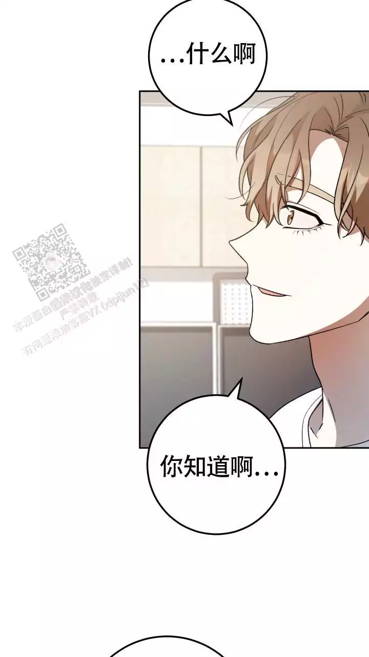 伪装的意思是什么漫画,第72话2图