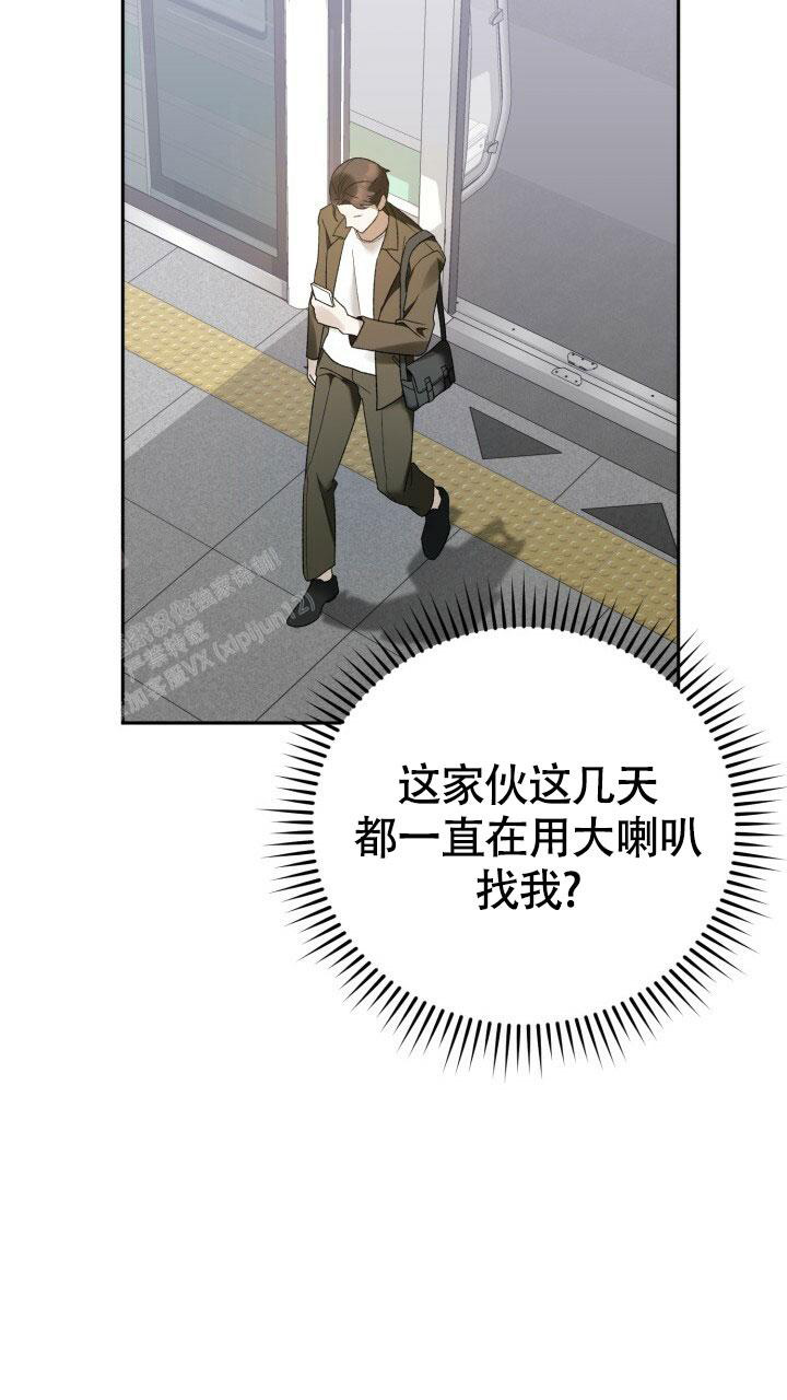 伪装的意思是什么漫画,第9话1图