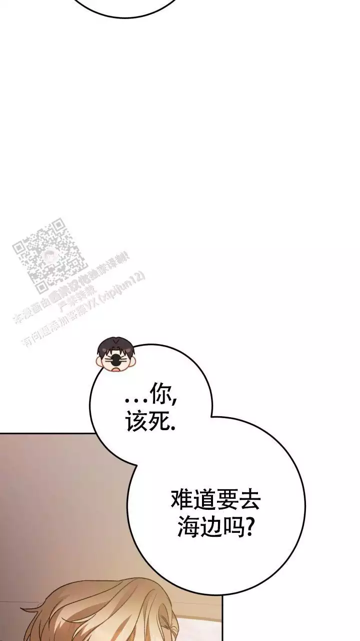 伪装的意思是什么漫画,第59话2图