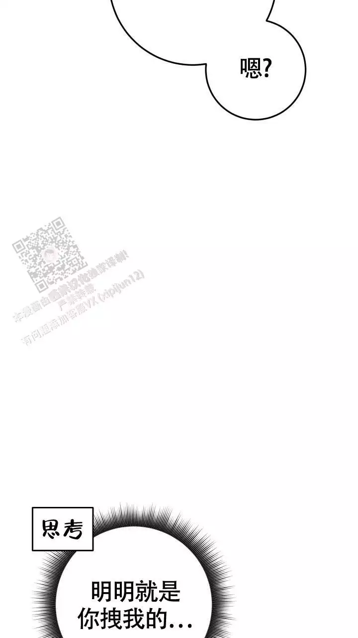 伪装的意思是什么漫画,第62话2图