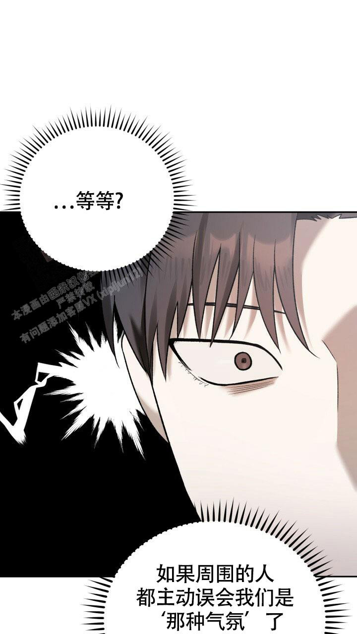 伪装的意思是什么漫画,第10话2图