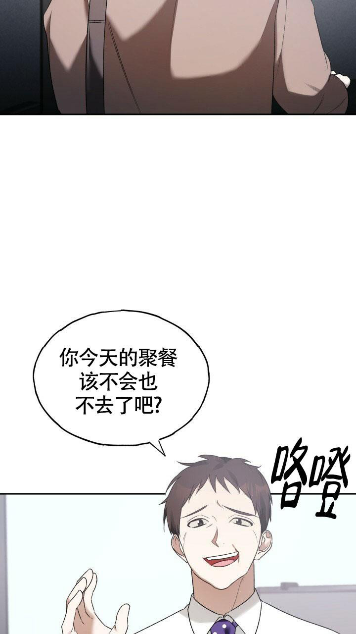 伪装是什么攻击漫画,第19话2图