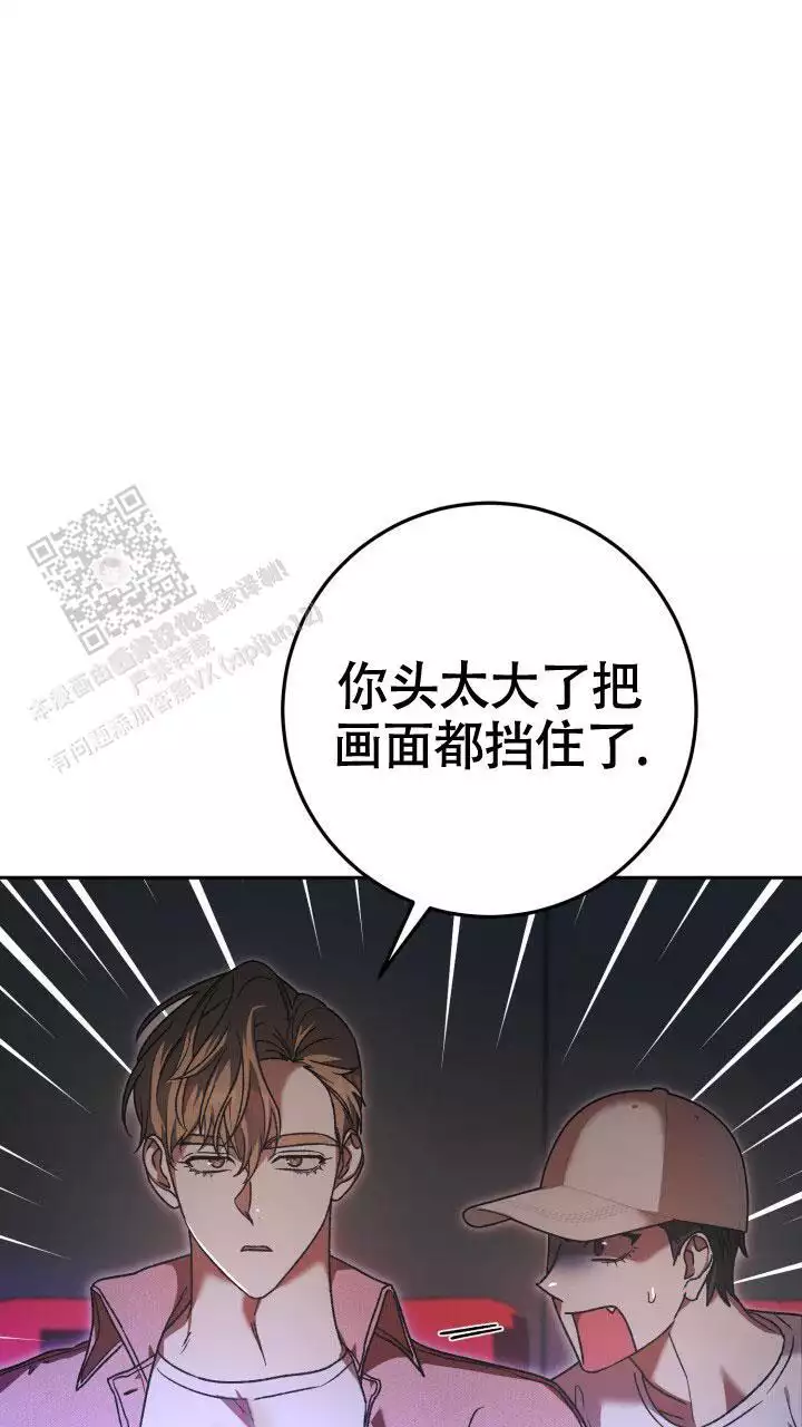 伪装的是什么意思漫画,第58话1图