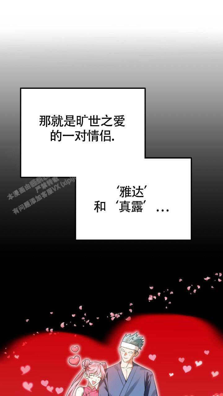 伪装的意思是什么漫画,第6话1图