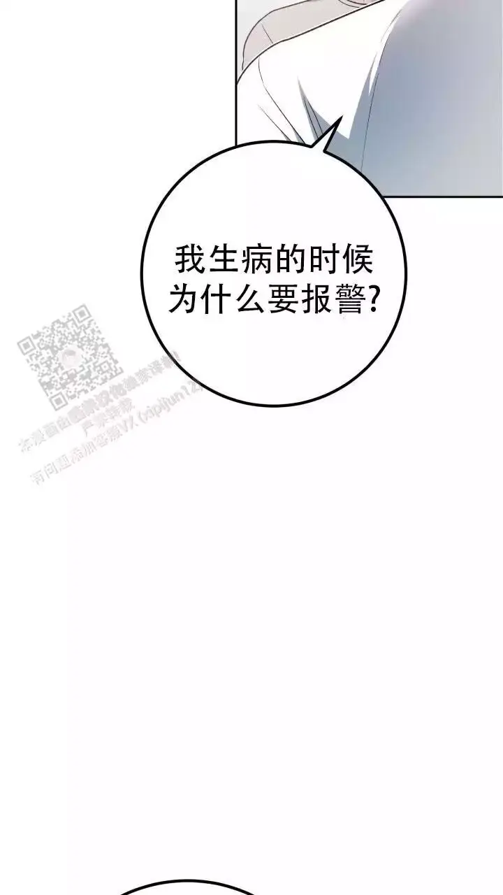伪装的意思是什么漫画,第65话2图