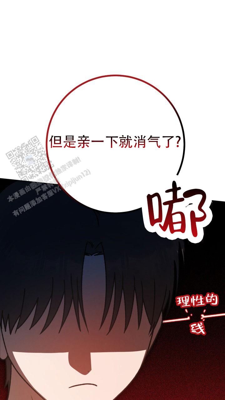 伪装的意思是什么漫画,第81话1图