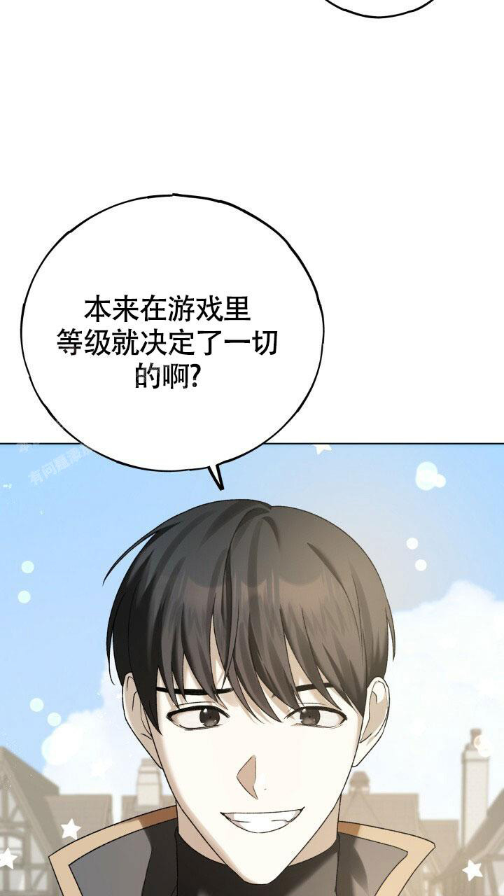 伪装的意思是什么漫画,第8话1图
