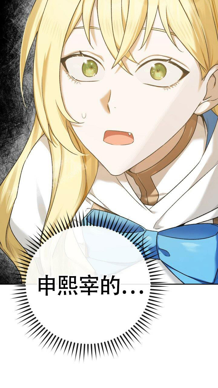 伪装的意思是什么漫画,第12话2图
