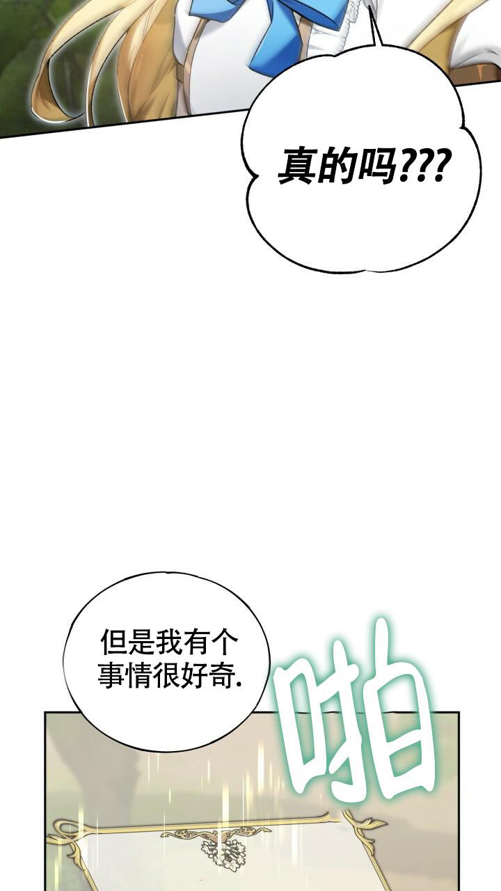 伪装的一击最新章节漫画,第18话2图