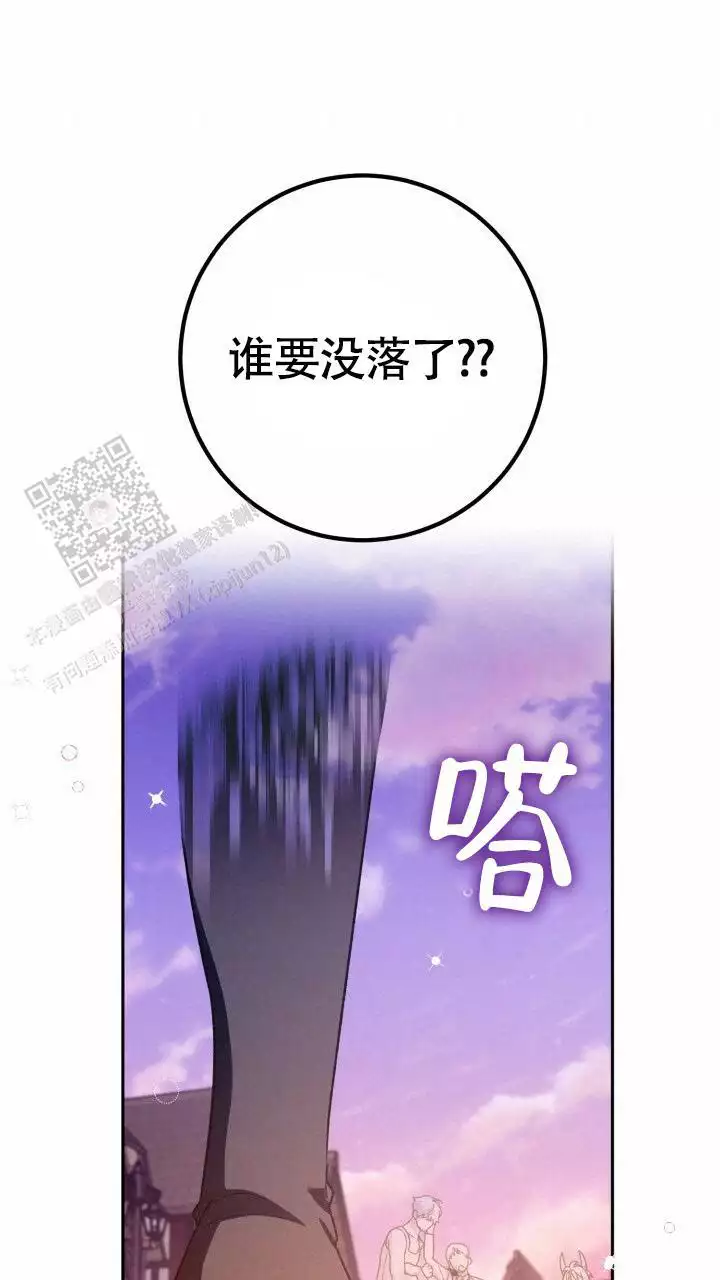 伪装的意思是什么漫画,第69话1图