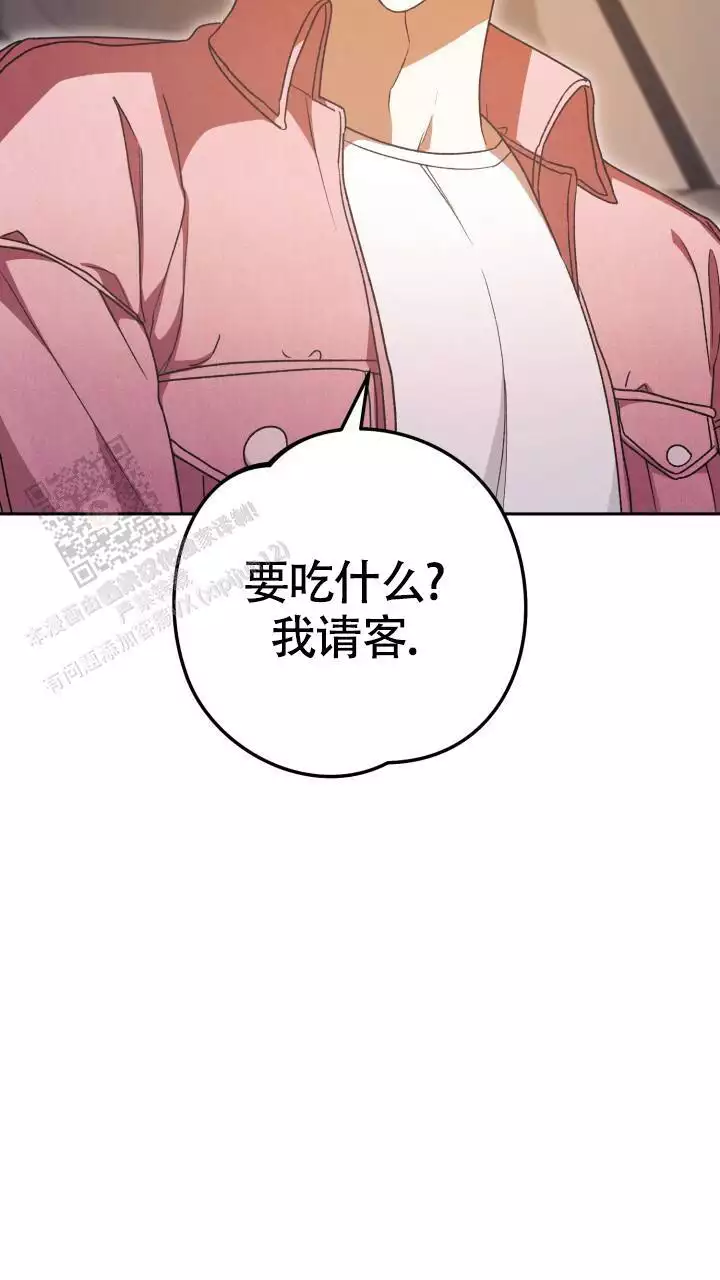 伪装的意思是什么漫画,第59话2图