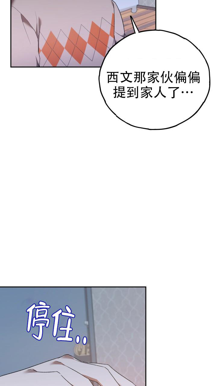 伪装的一击漫画有小说吗漫画,第22话2图