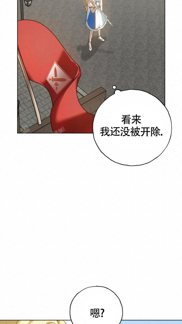 伪装的意思是什么漫画,第7话1图