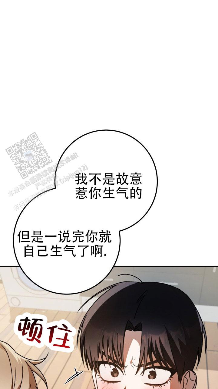伪装的意思是什么漫画,第81话1图