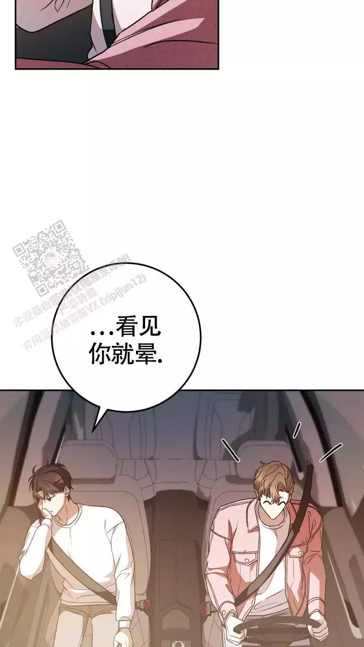 伪装的一击漫画,第60话2图