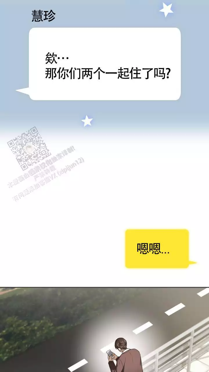 伪装的意思是什么漫画,第43话2图