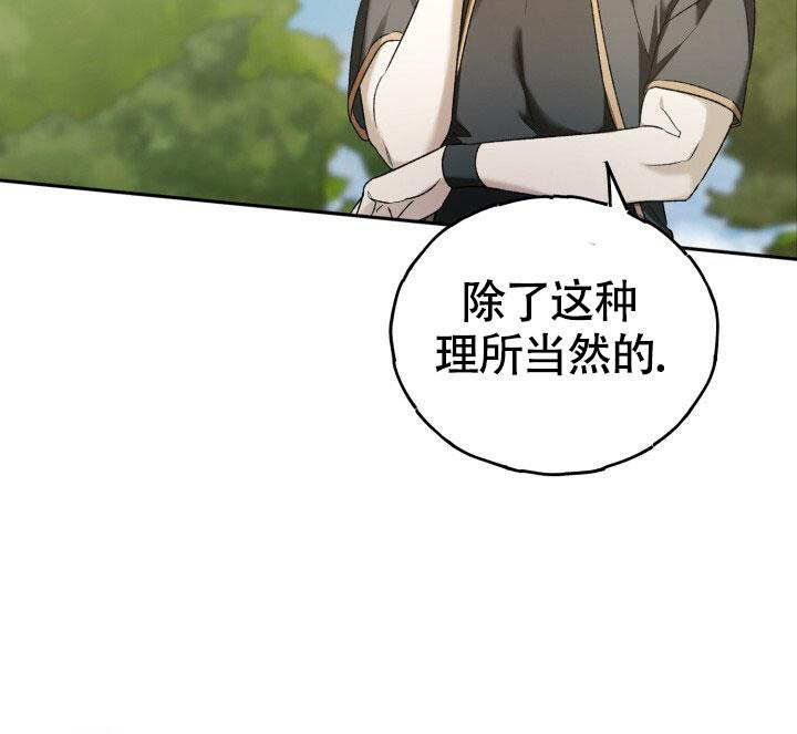 伪装的意思是什么漫画,第18话1图