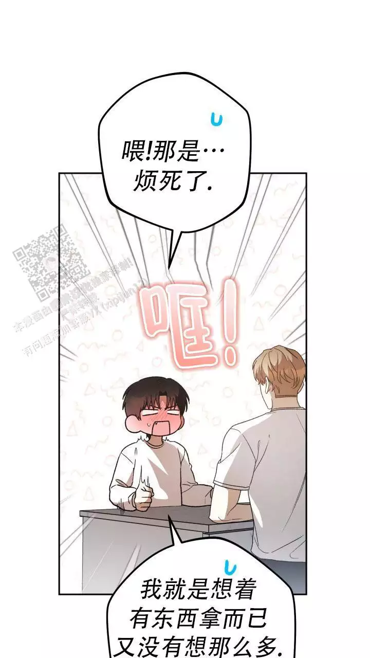 伪装的意思是什么漫画,第65话1图