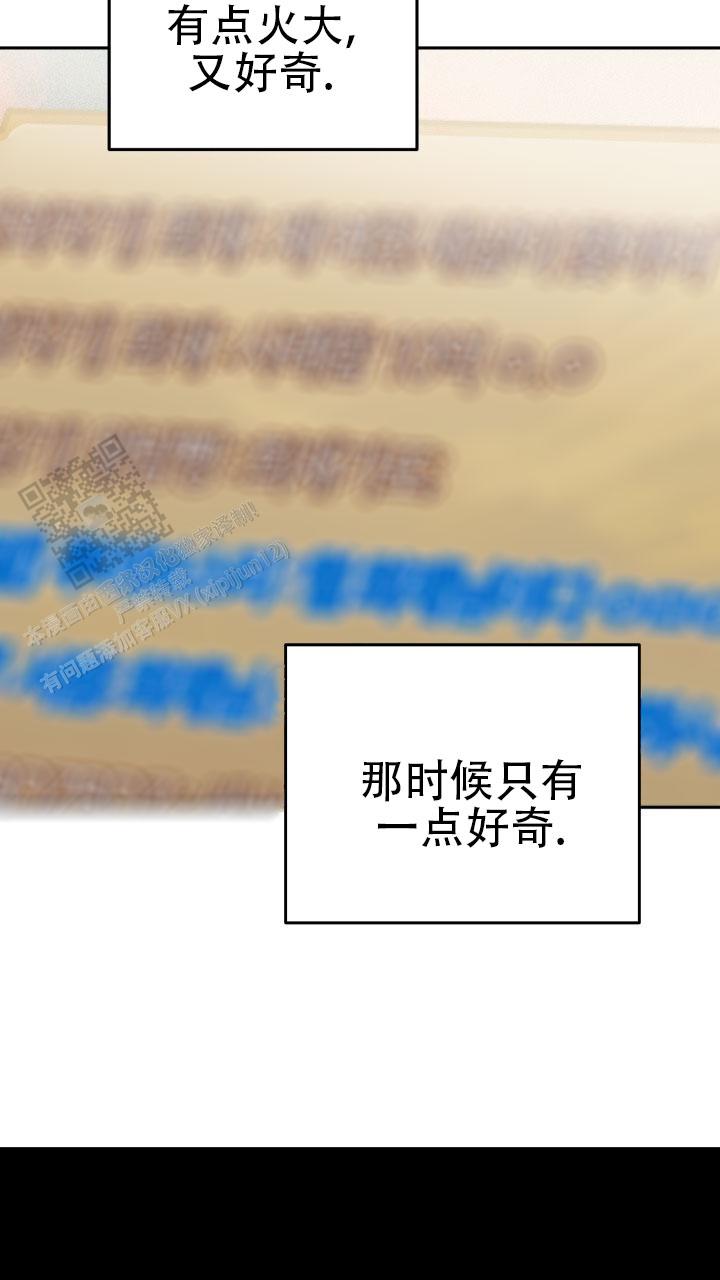 伪装的意思是什么漫画,第84话2图