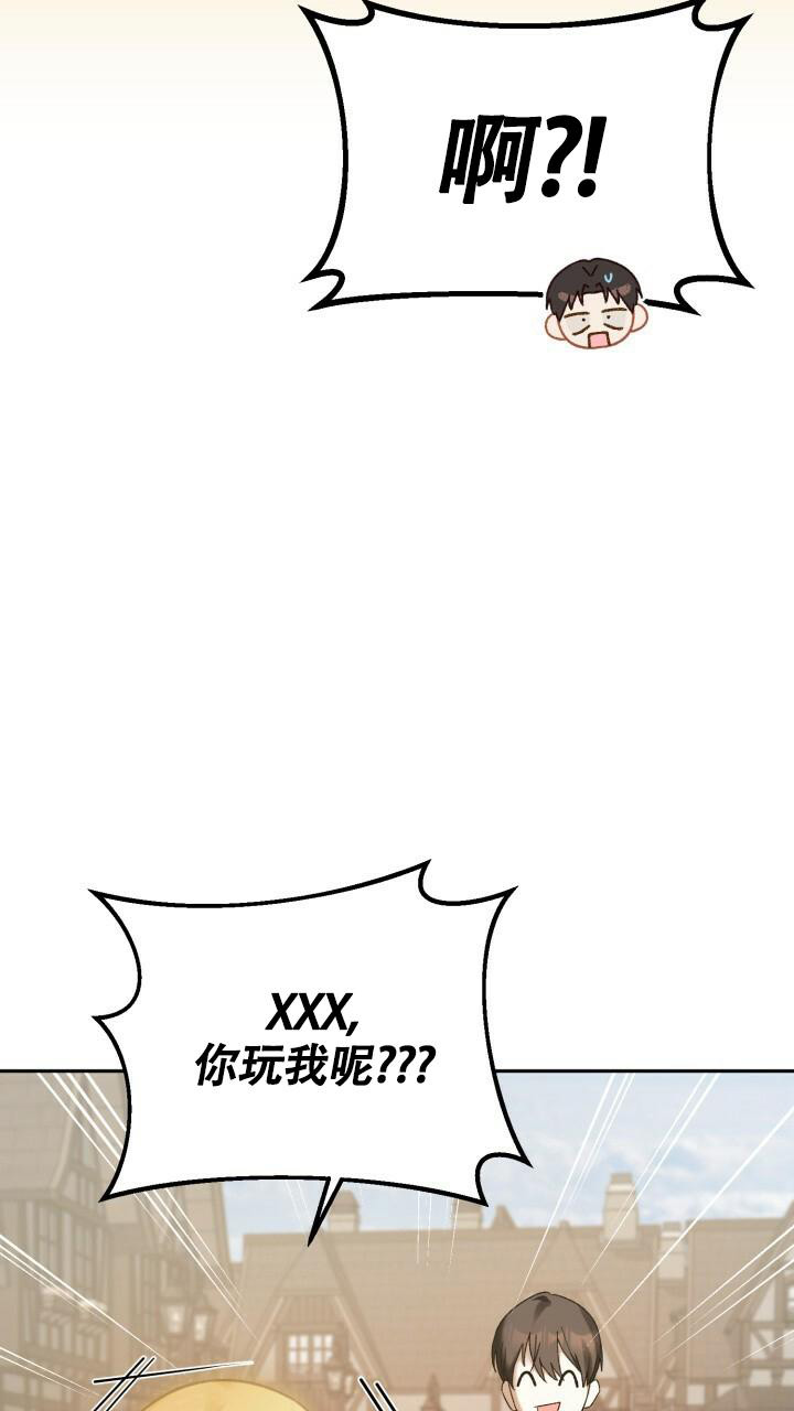 伪装的一击漫画,第17话2图