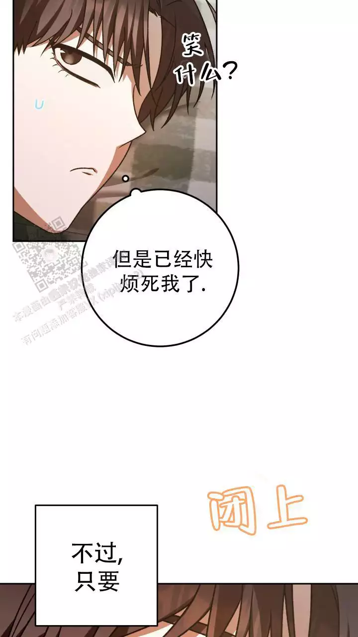 伪装的意思是什么漫画,第52话1图