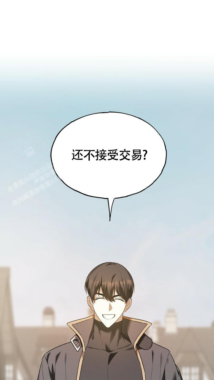 伪装的意思是什么漫画,第16话2图