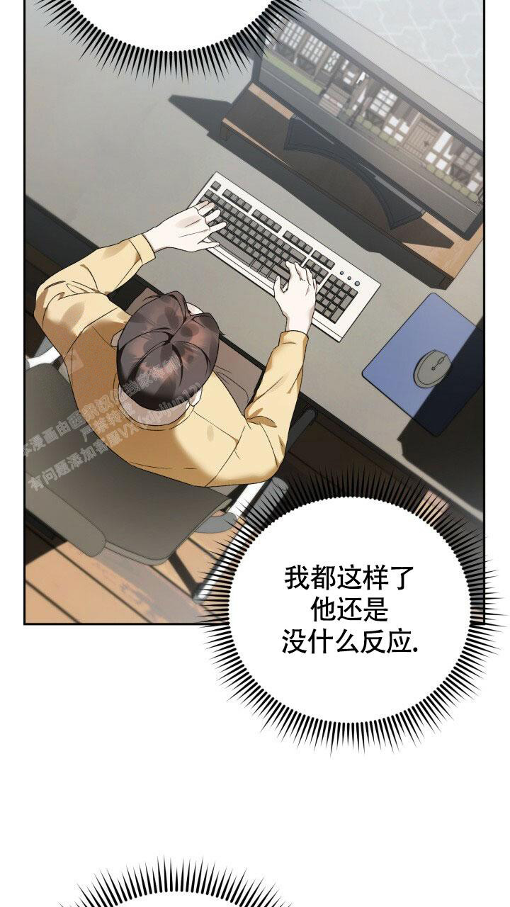 伪装的最高境界漫画,第4话2图