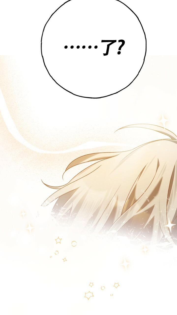 伪装的意思是什么漫画,第13话1图