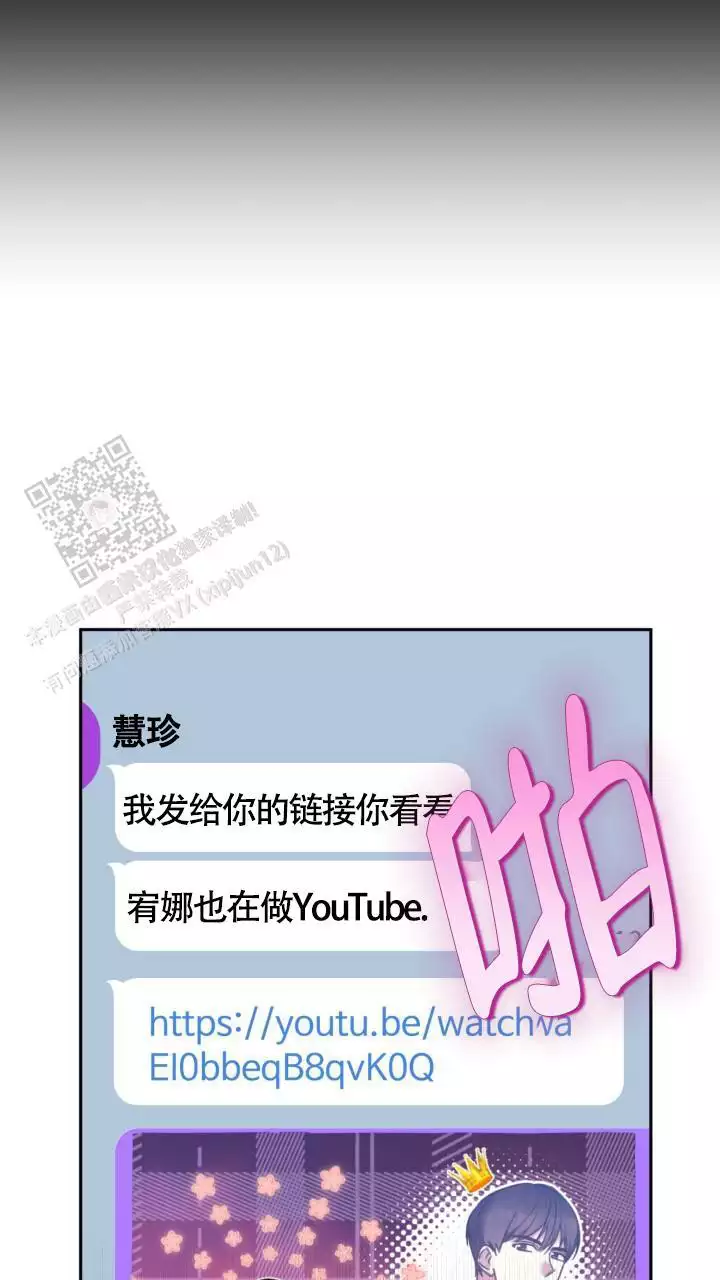 伪装的意思是什么漫画,第39话1图