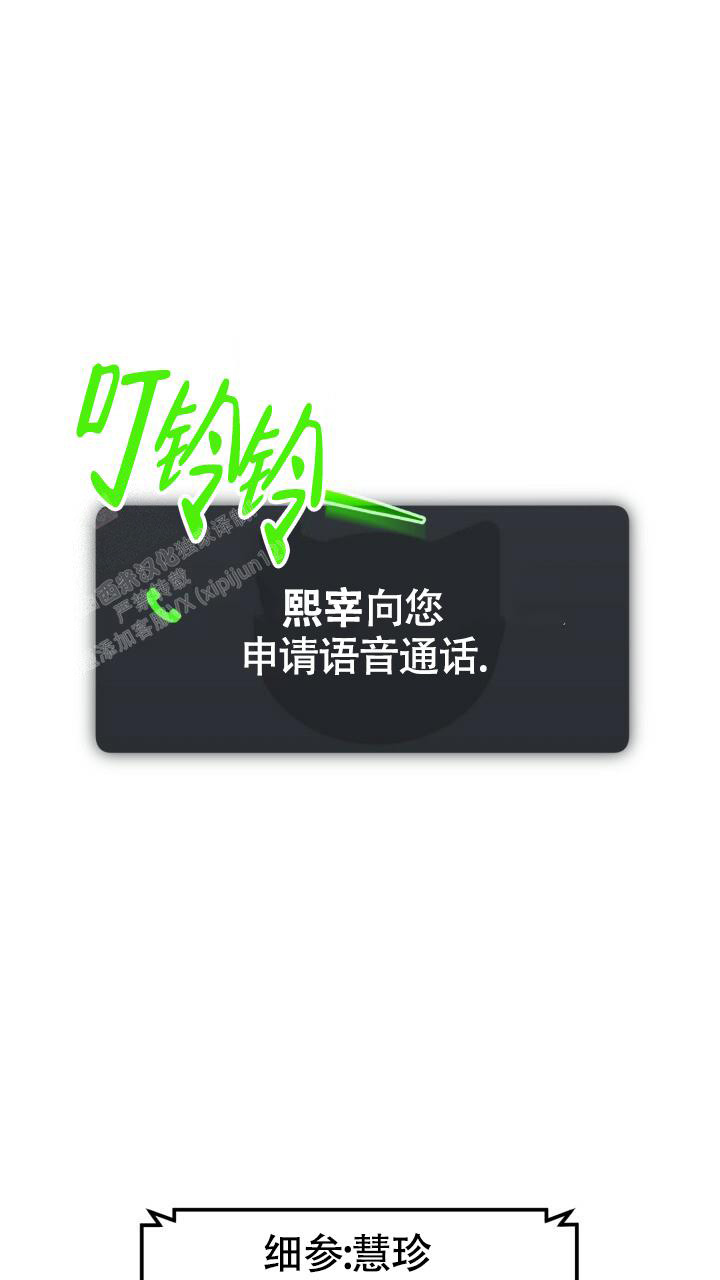 伪装的意思是什么漫画,第13话2图