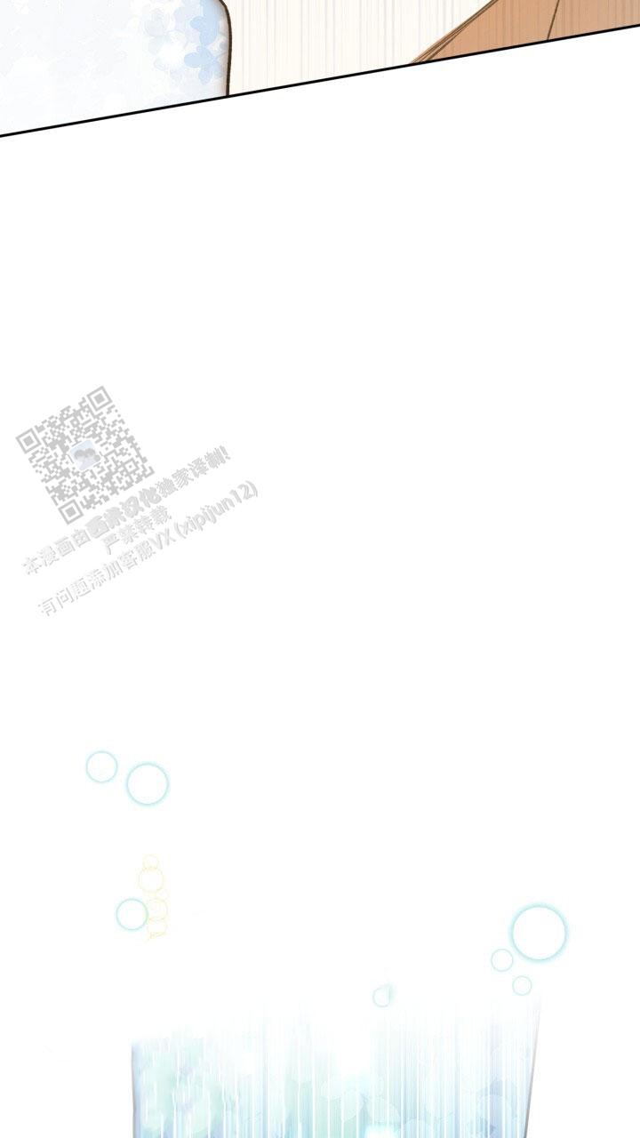 伪装的意思是什么漫画,第84话1图