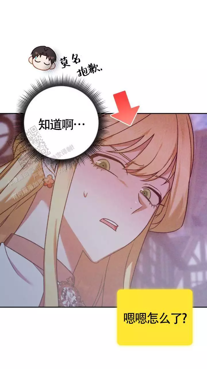 伪装的意思是什么漫画,第39话2图