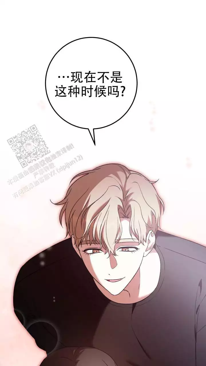 伪装的意思是什么漫画,第47话2图