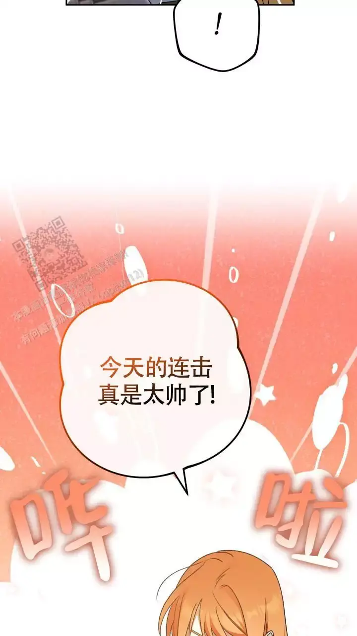 伪装的意思是什么漫画,第70话1图
