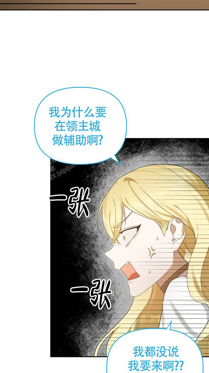 伪装的一击最新章节漫画,第15话1图